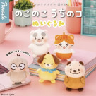 \のこのこうちのコ ぬいぐるみ/