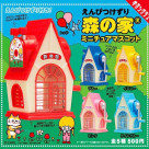 \えんぴつけずり森の家ミニチュアマスコット/