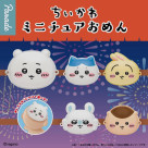 ＼ちいかわ ミニチュアおめん／