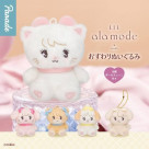 \Lil ala modeおすわりぬいぐるみ/