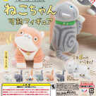＼雅太郎玩具店 ねこちゃん可動フィギュア／