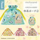 ＼モフサンド×HIBIYA-KADAN 巾着ポーチ②／