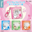 ＼ちいかわ ミニコレクトブックキーホルダー❶／
