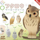 \フクロウマーカーチャーム/