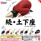 ＼続・土下座 マーカーチャーム／