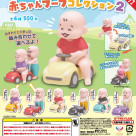 ＼おおのたろう 赤ちゃんブーブコレクション2／