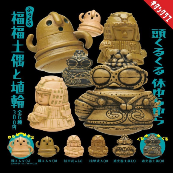 ¥ Fukufuku Dogu and Haniwa /