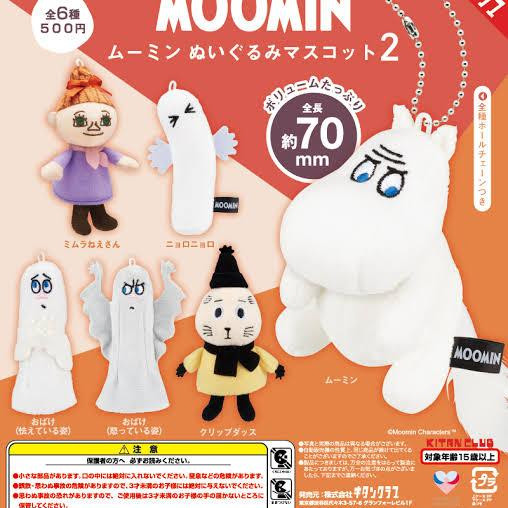 \MOOMINぬいぐるみマスコット2/