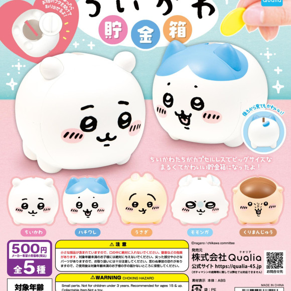 \ちいかわ貯金箱/