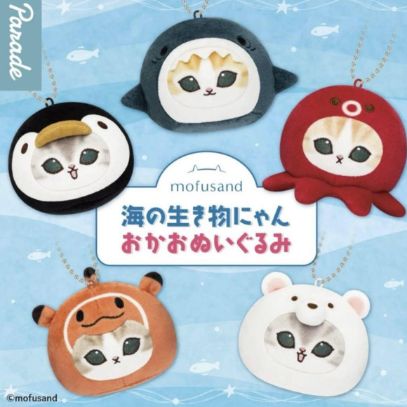 \海の生き物にゃんおかおぬいぐるみ/