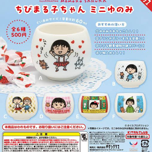 ＼ちびまる子ちゃん ミニゆのみ／