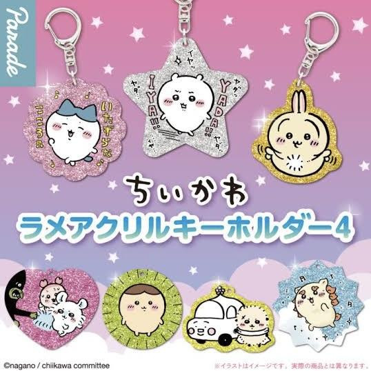 \ちいかわラメアクリルキーホルダー4/