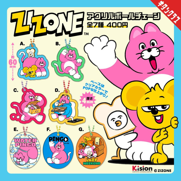 \ZIZONE丙烯酸球链/