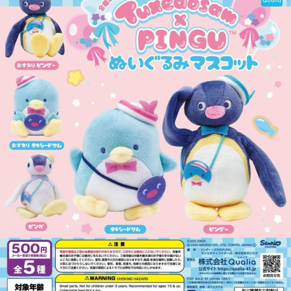 \Tuxedosam×PINGUぬいぐるみマスコット/