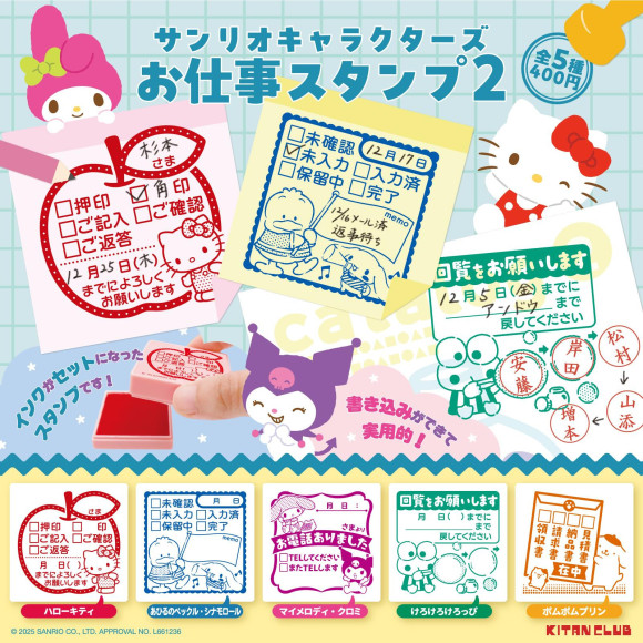 \ サンリオキャラクターズ　お仕事スタンプ2 /