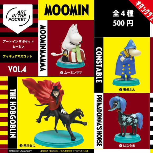 \ アートインザポケット ムーミン VOL.4 /