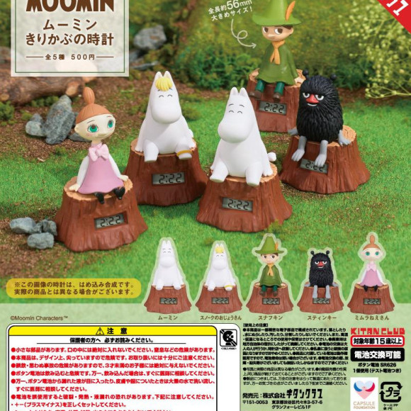 ＼ムーミン　きりかぶの時計／