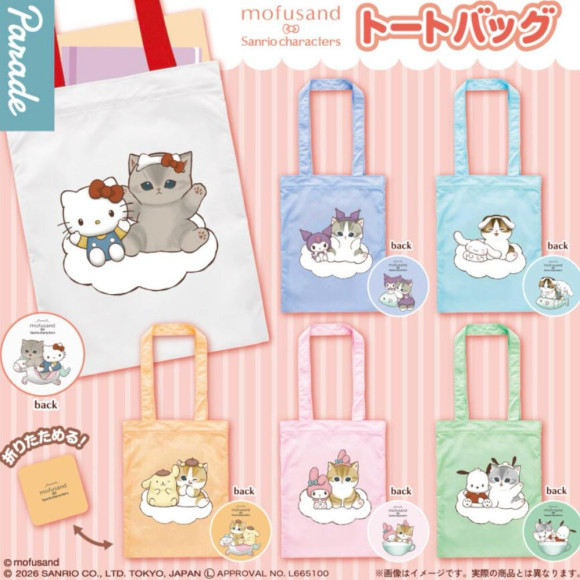 ＼モフサンド×サンリオ トートバッグ／