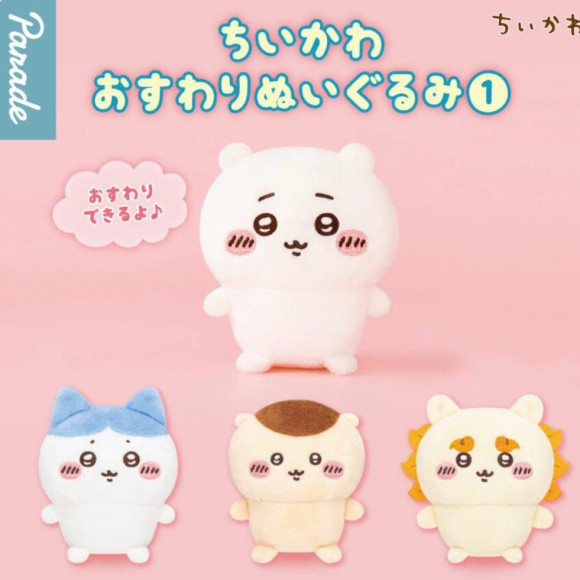 ＼ちいかわ おすわりぬいぐるみ①／