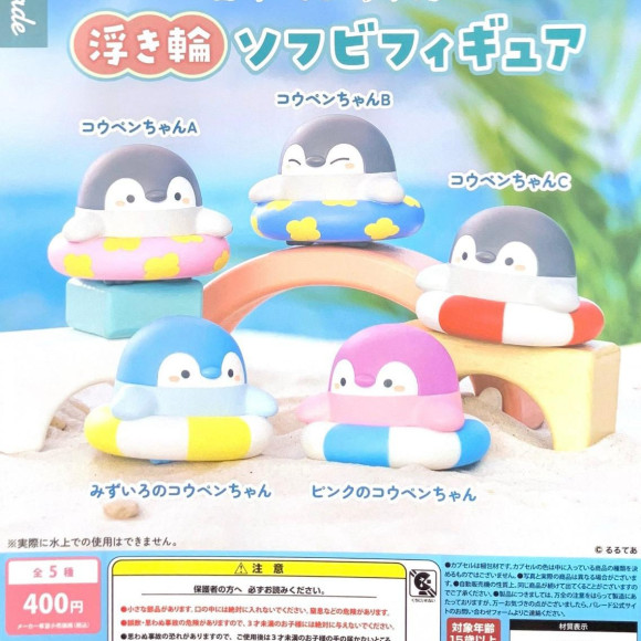 ＼コウペンちゃん 浮き輪ソフビフィギュア／