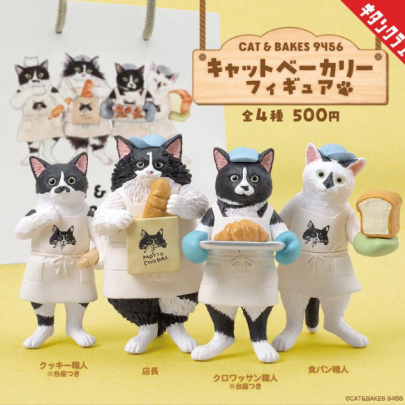 \ CAT&BAKES9456 キャットベーカリーフィギュア /