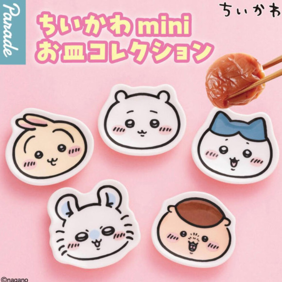 ＼ちいかわminiお皿コレクション／