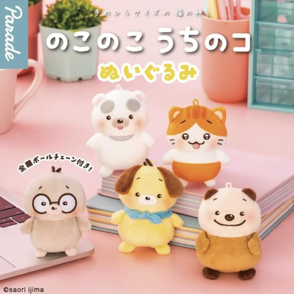 \のこのこうちのコ ぬいぐるみ/