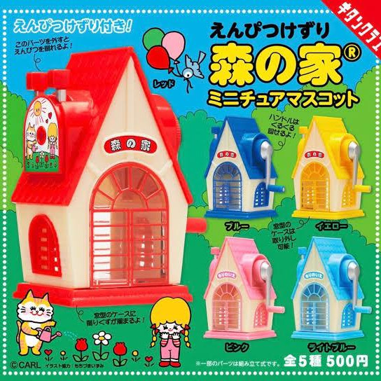 \えんぴつけずり森の家ミニチュアマスコット/