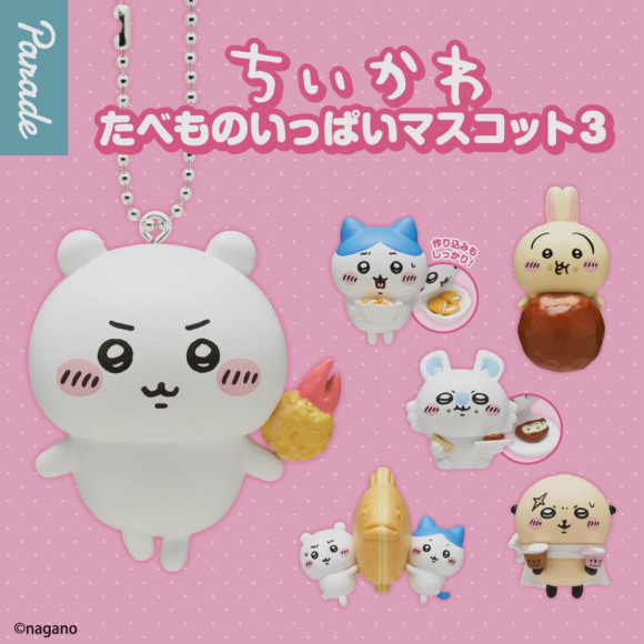 ＼ちいかわ たべものいっぱいマスコット3／