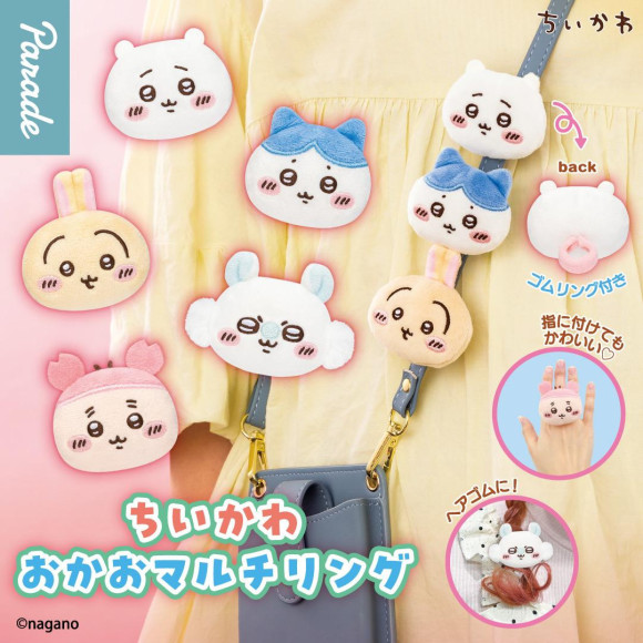 \ちいかわおかおマルチリング/