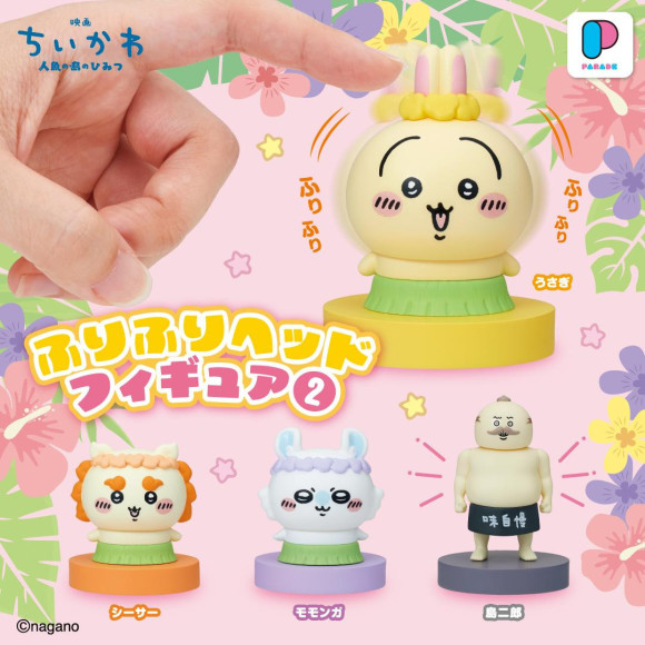\ 映画ちいかわ ふりふりヘッドフィギュア② /