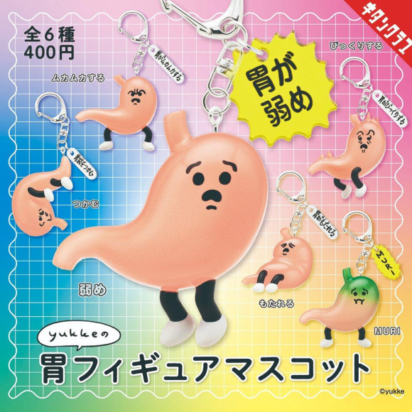 \ 胃フィギュアマスコット /
