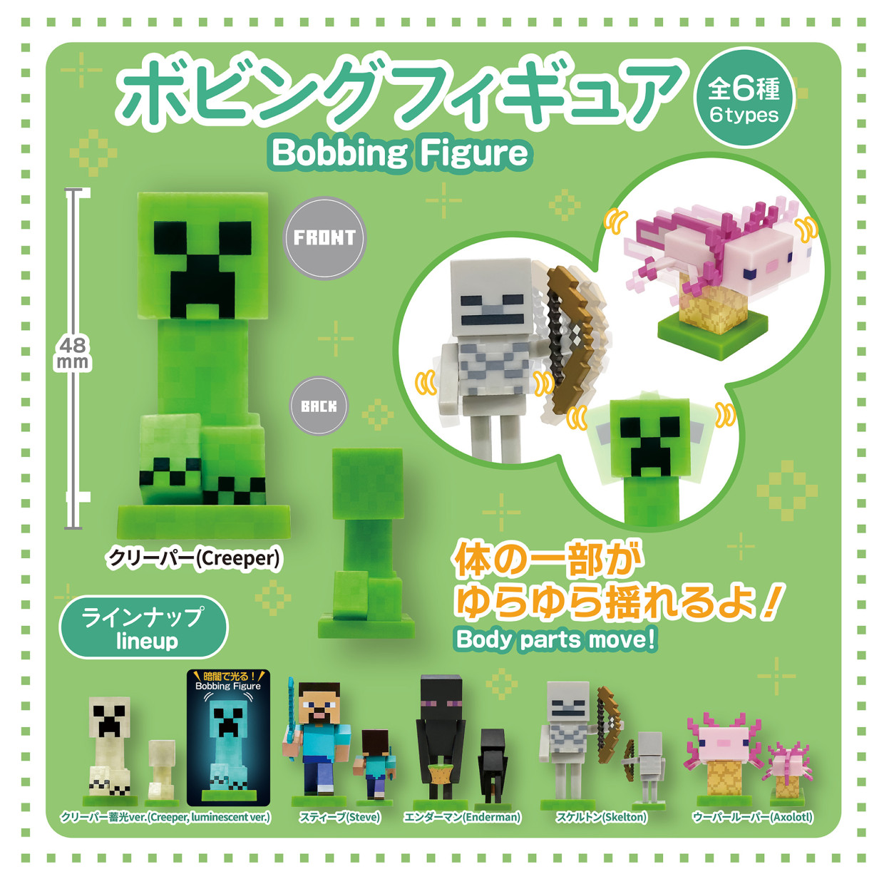 MINECRAFT POPUP STORE