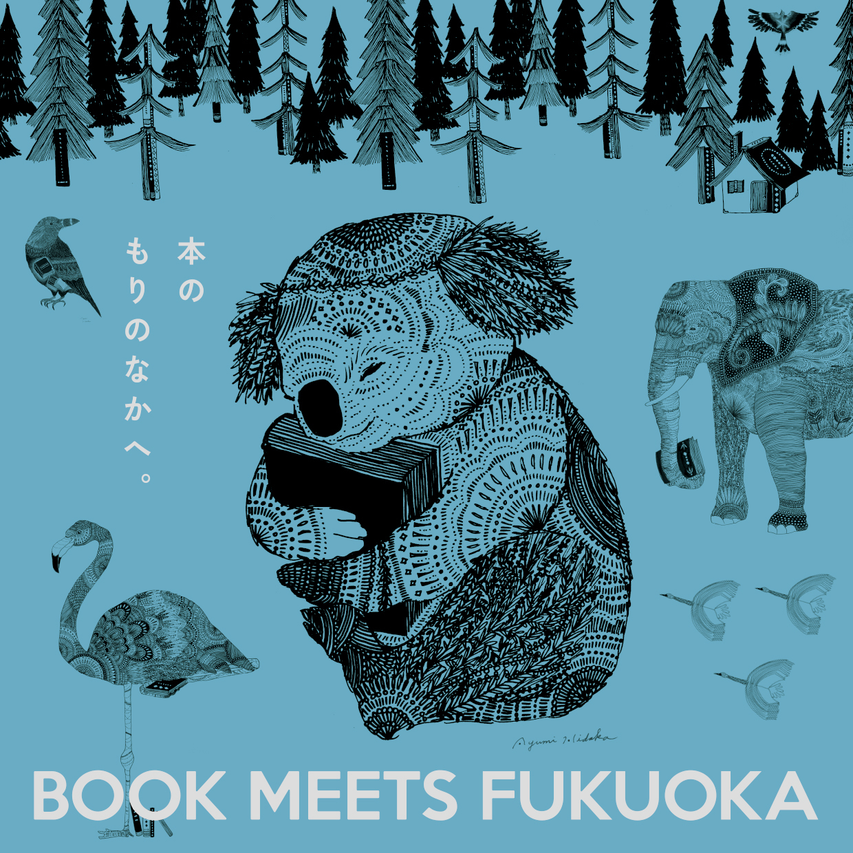BOOK MEETS FUKUOKA 2026 ~本のもりのなかへ~