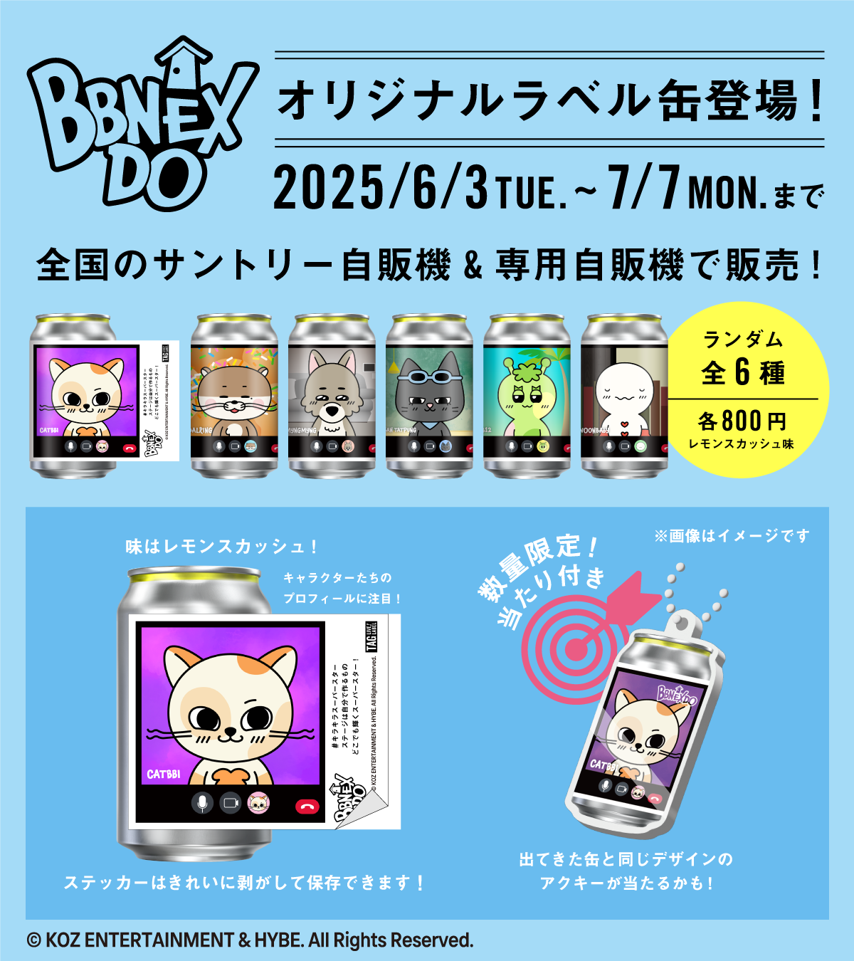 BBNEXDO　オリジナルラベル缶自販機