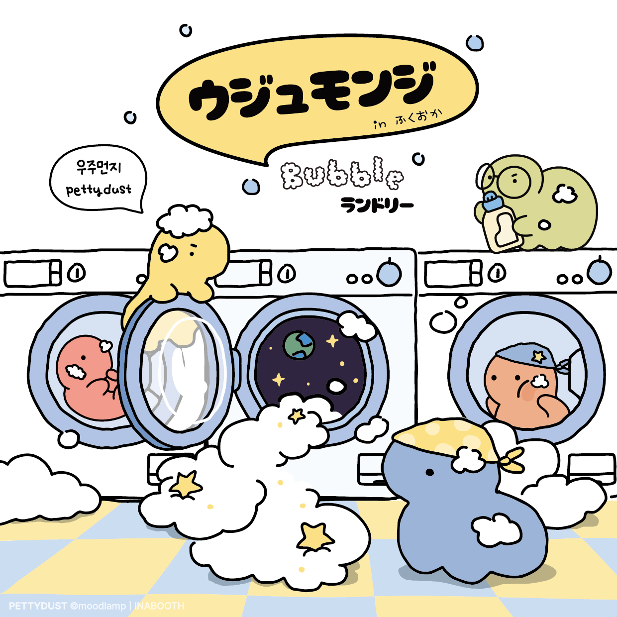 ウジュモンジ　ポップアップストア