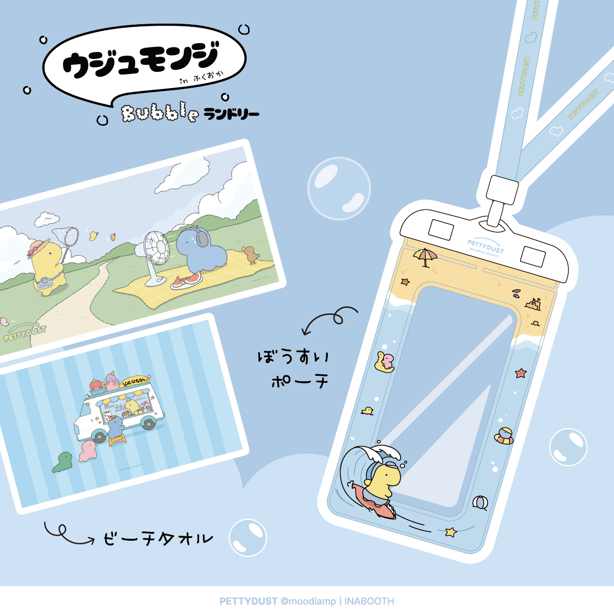 ウジュモンジ ポップアップストア