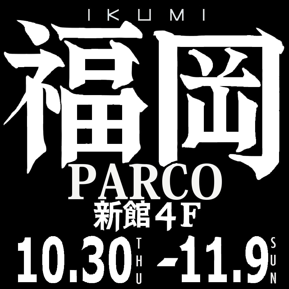 IKUMI