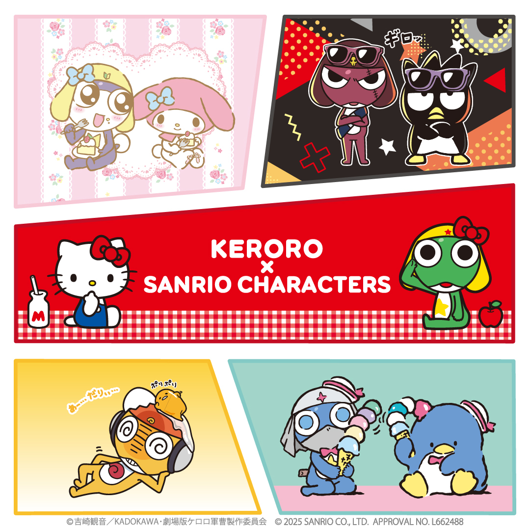 むにゅぐるみパティオ『ケロロ軍曹』×『サンリオキャラクターズ』