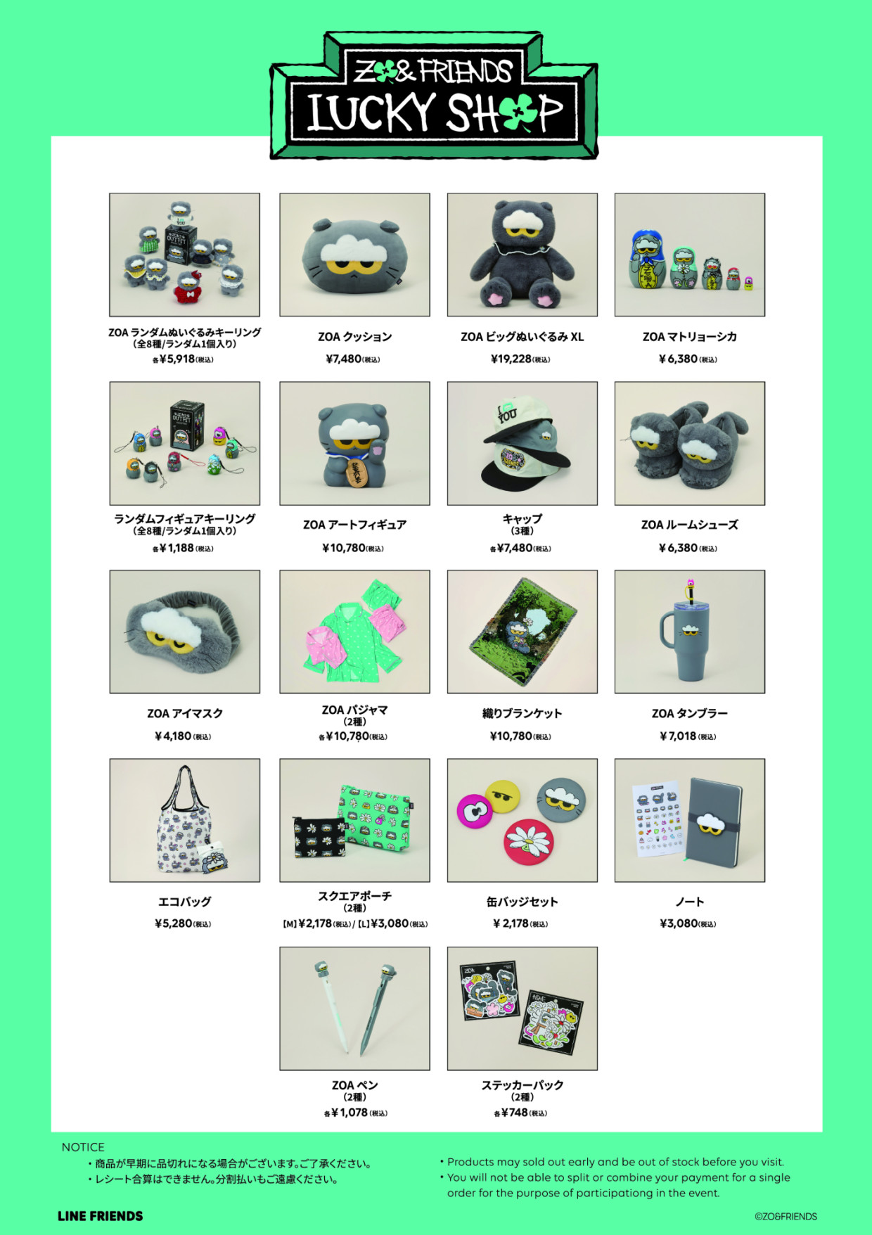 ZO&FRIENDS LUCKY SHOP POP-UP