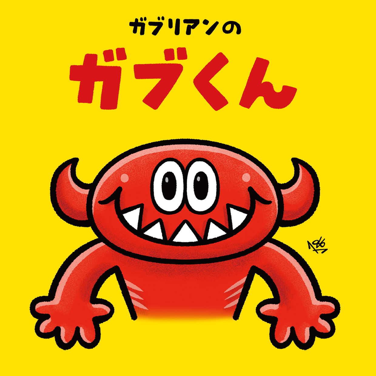 ガブくんのおでかけ in 福岡PARCO