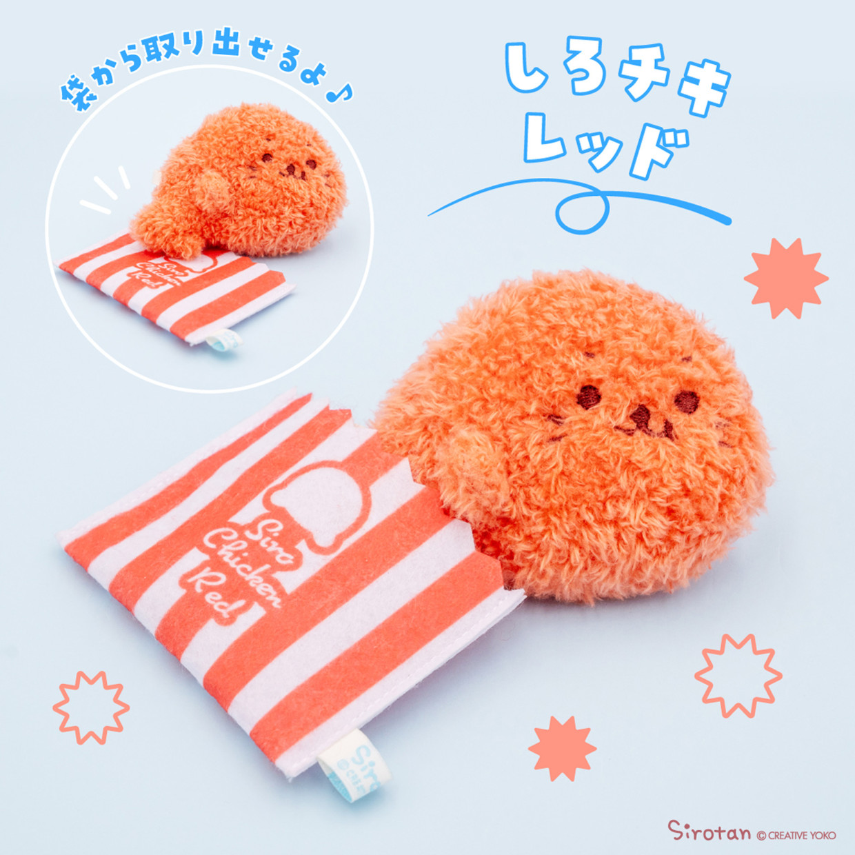 しろたんPOP UP STORE