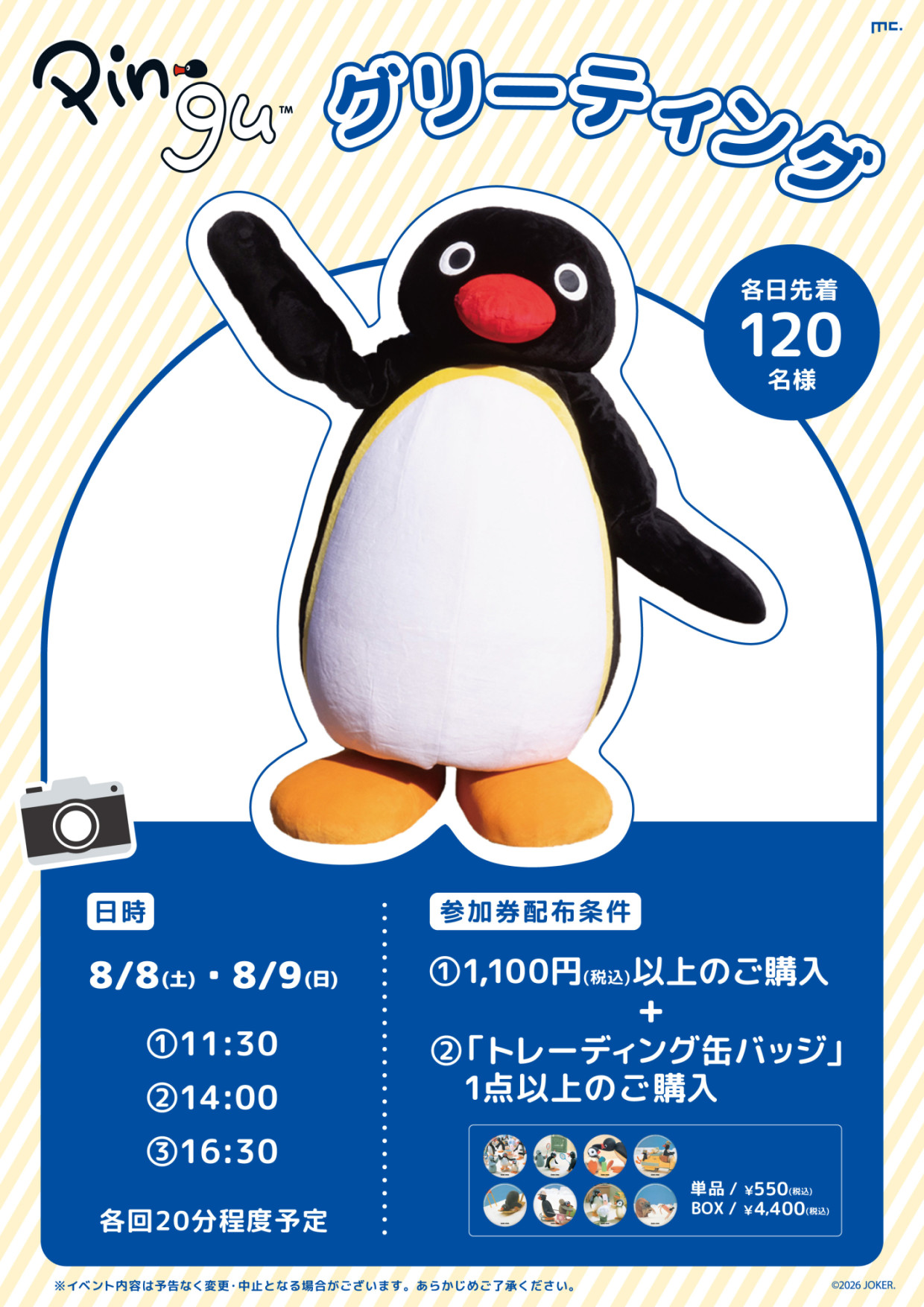 PINGU™ POP UP STORE
