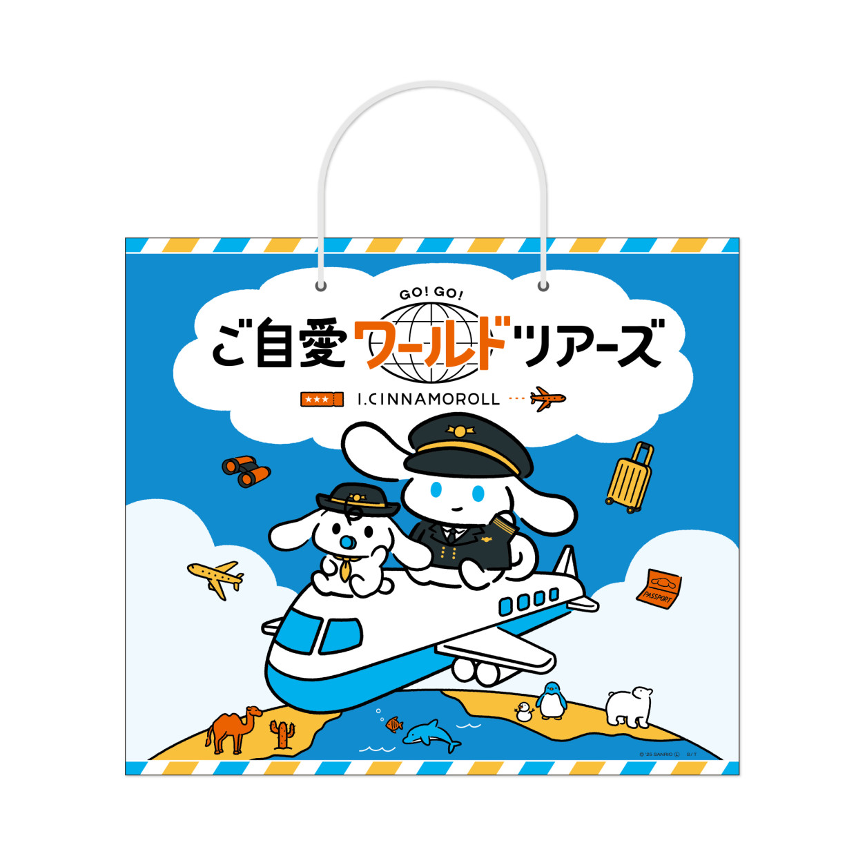 I.CINNAMOROLL self-regard การท่องเที่ยวโลก