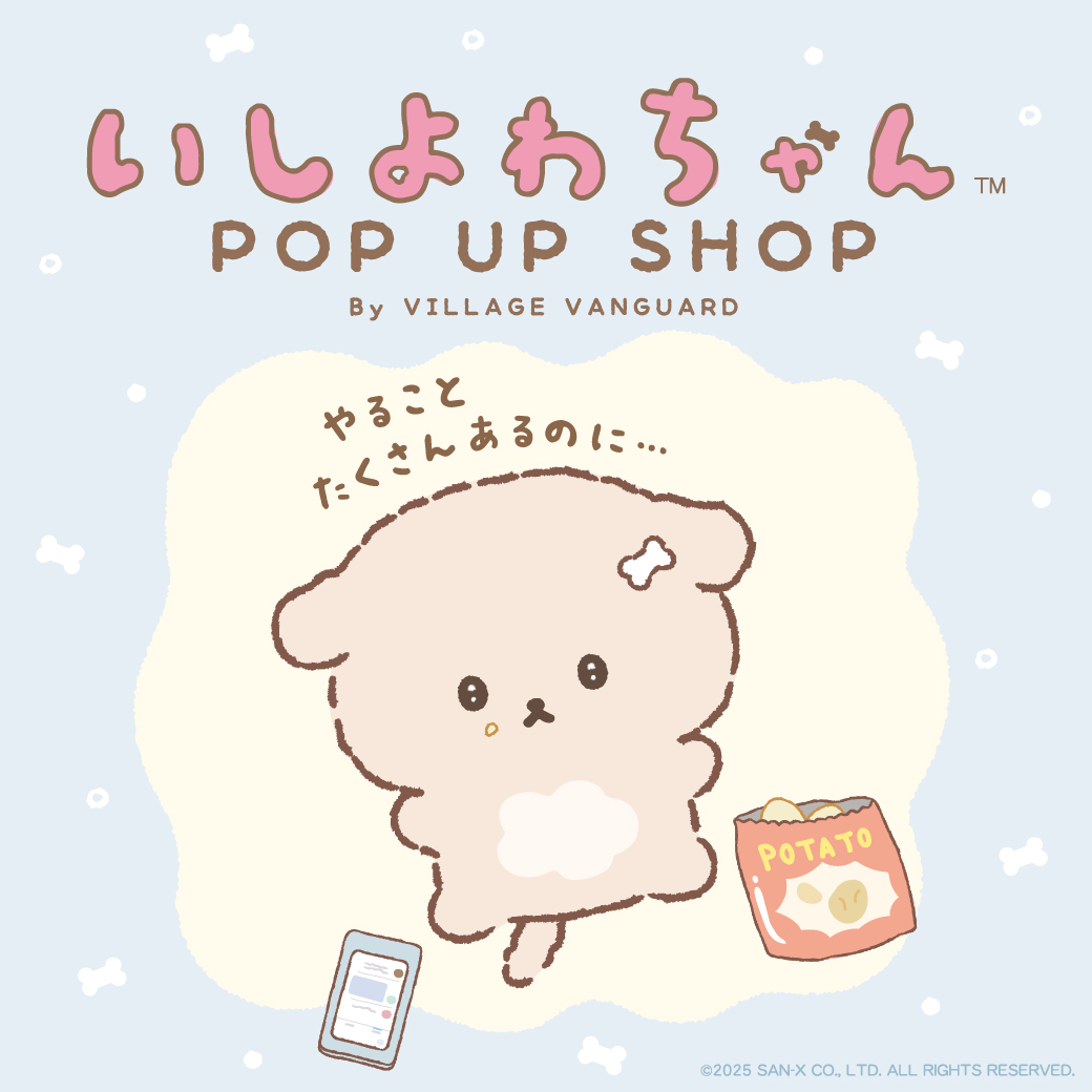 いしよわちゃん POP UP SHOP By VILLAGE VANGUARD