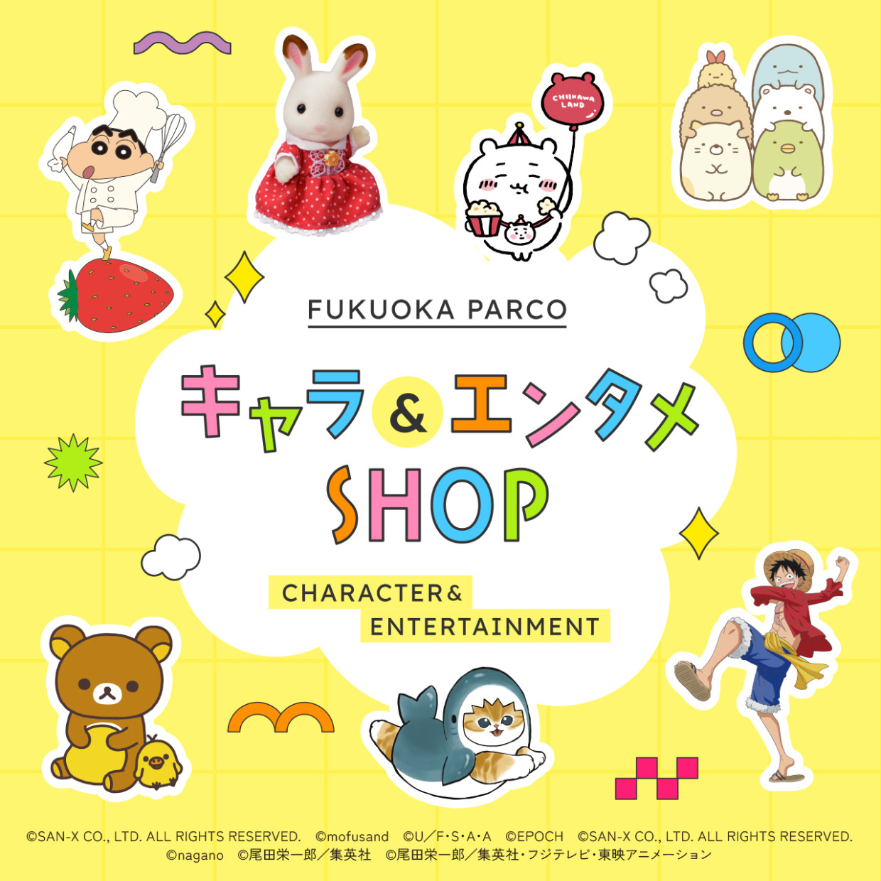 キャラ＆エンタメ ガチャ抽選会