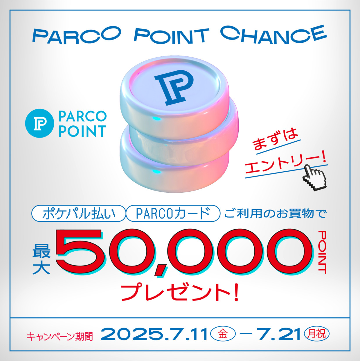 パルコグランバザール