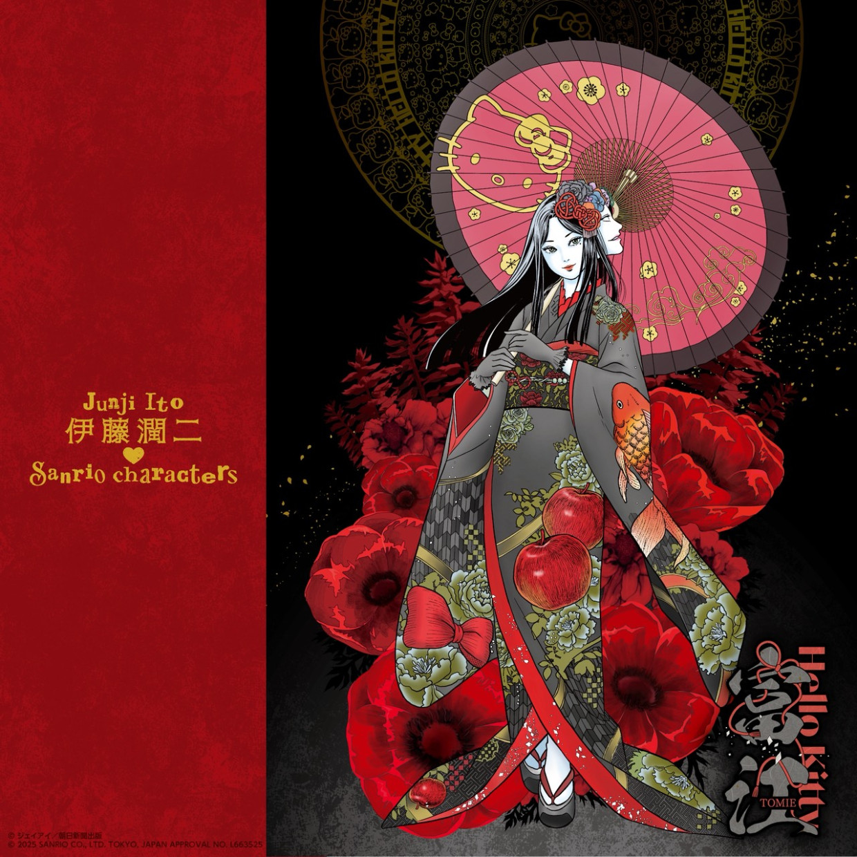 ตัวแสดงจิวนจิ อิโทะวาตู Sanrio POPUP STORE