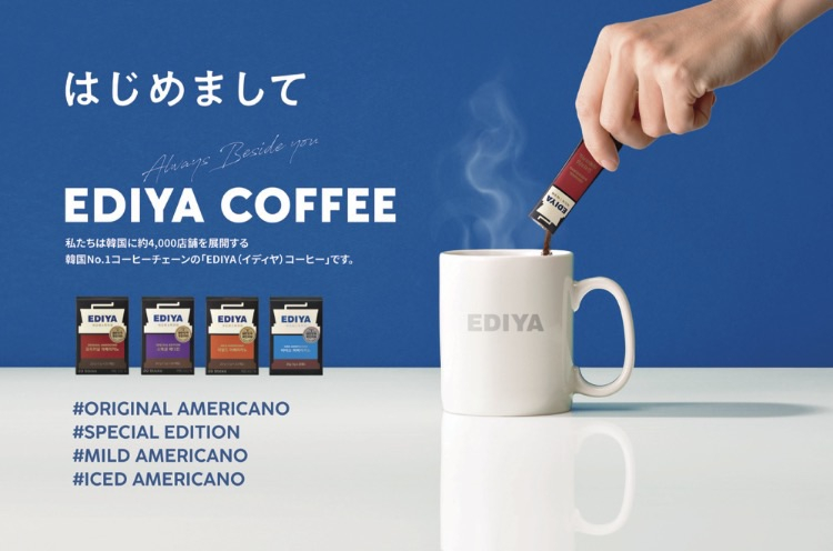 EDIYACOFFEE@DAIMARUPOPUP