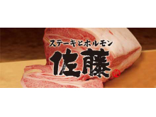 Steak-to-Horumon Sato